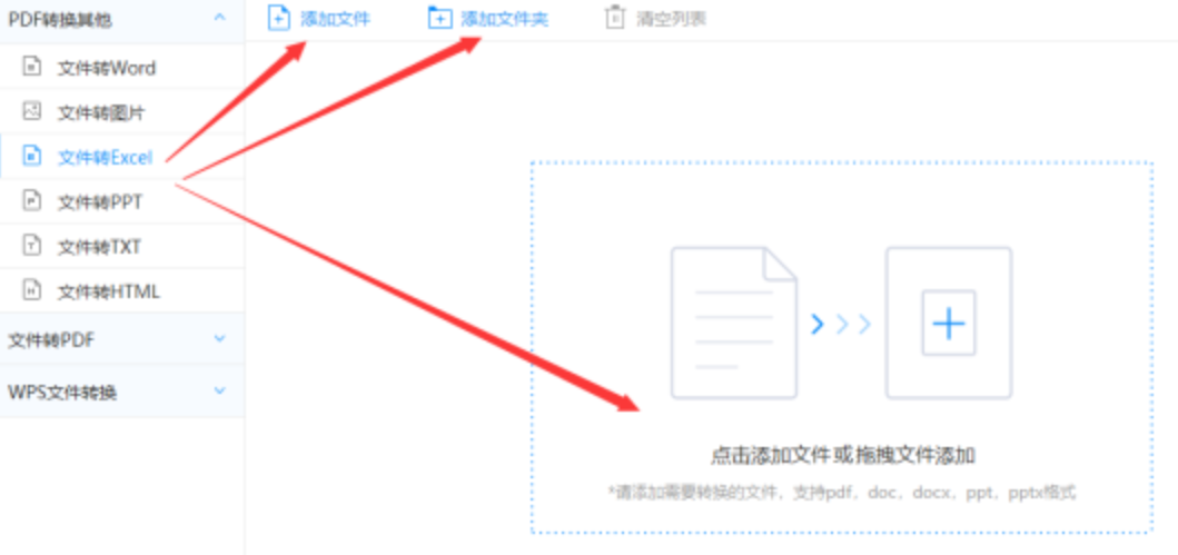 拉斯维加斯首页入口使用讲解 - 选择文件格式